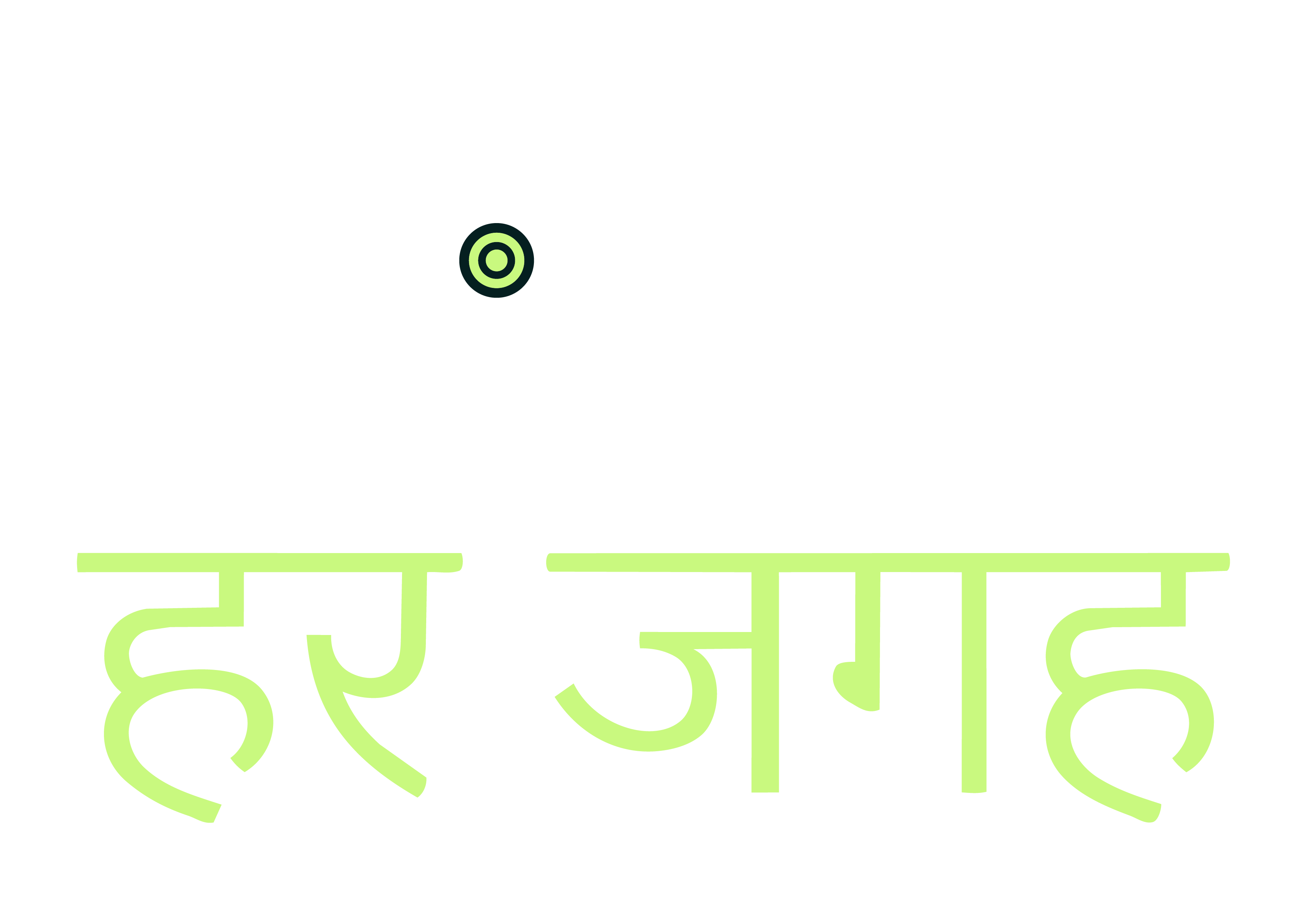 Education everywhere in Hindi